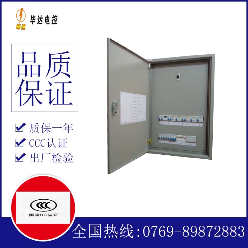 如东照明配电箱