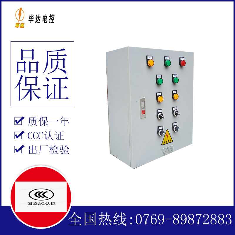 如东一用一备控制箱