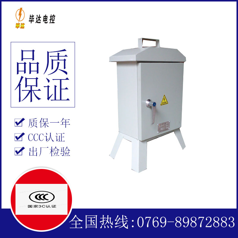 如东临时配电箱